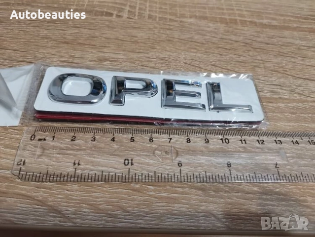 сребрист надпис Opel, снимка 2 - Аксесоари и консумативи - 52611441
