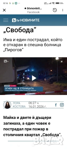 новичой ☣️