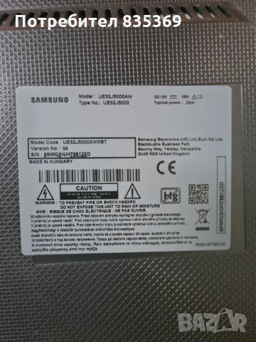 ТЕЛЕВИЗОР САМСУНГ UE32J5000AW.СЧУПЕН ДИСПЛЕЙ, снимка 2 - Телевизори - 34040934
