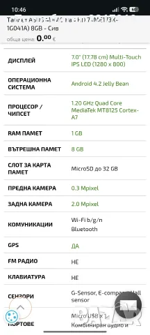 Таблет Asus ME137X -7inch, снимка 8 - Таблети - 56334790