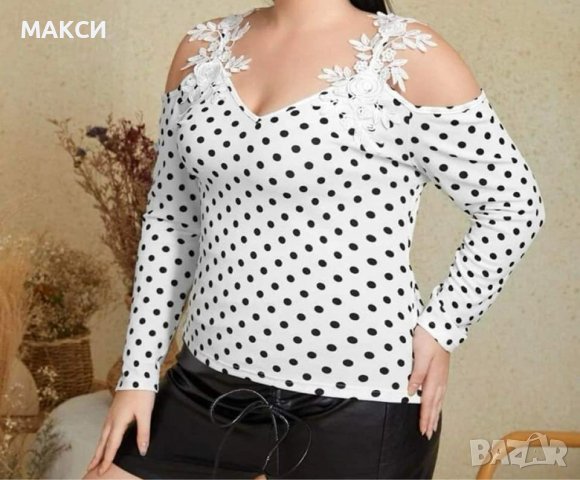 Модерна елегантна еластична блуза на точки с голи рамена и красива бяла дантела