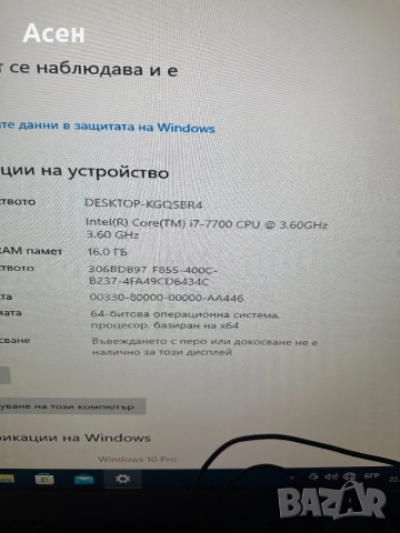 продавам геймърски компютър MSI GAMING NightBlade 256GB+4TB W10 GTX Процесор Intel Core i7-7700 , снимка 4 - Твърди дискове - 39644587