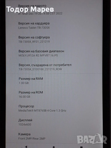Продавам таблет LENOVO TAB M7, снимка 5 - Таблети - 52245774