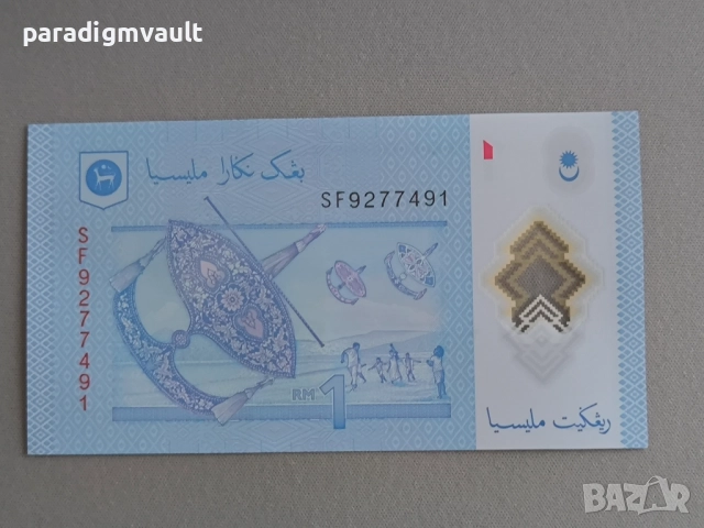 Банкнота - Малайзия - 1 рингит UNC | 2012г., снимка 2 - Нумизматика и бонистика - 51697758