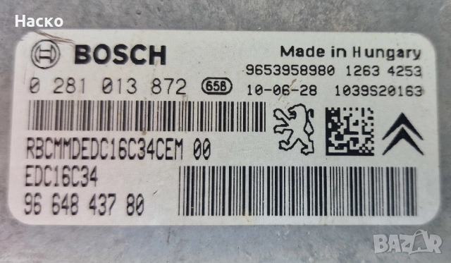 Компютър ECU 1.6 HDI Citroen C5 C4 Пежо 308 207 Peugeot Partner 0281013872 9664843780 EDC16C34, снимка 2 - Части - 52505532