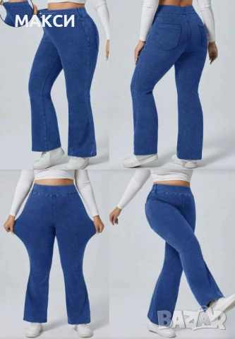 Фантастично меки и силно еластични макси модерни дънки чарлстон с джобове и широка ластична висока т