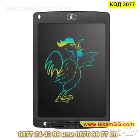 Детски LCD таблет за рисуване и писане - КОД 3077, снимка 15 - Рисуване и оцветяване - 44746910