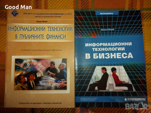 Научно-техническа литература, снимка 11 - Специализирана литература - 49486563