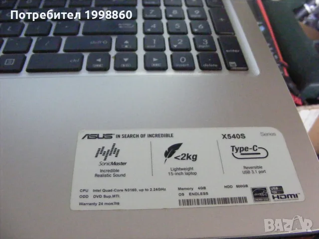 Работещ лаптоп за части ASUS X540s, снимка 3 - Части за лаптопи - 56079503