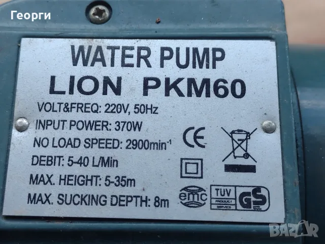 Водна помпа PKm60, снимка 12 - Водни помпи - 56247922