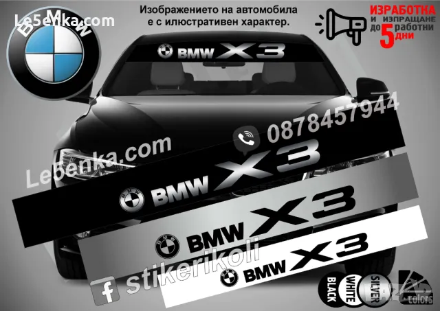 Сенник BMW M6, снимка 14 - Аксесоари и консумативи - 47489259
