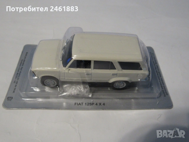 1/43 метална колекционерска количка Deagostini/IXO соц Полша Fiat 125P 4x4. Нов, снимка 7 - Колекции - 50530057