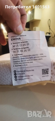 Двулицев матрак Paradise Enova 140/200 см Височина 25 см, снимка 2 - Матраци - 53743536