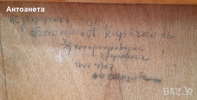 Стар военен куфар с надпис, снимка 3 - Декорация за дома - 39430986