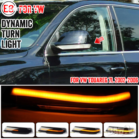 мигачи огледала туарег мигачи touareg мигач огледало туарег 1, снимка 2 - Части - 36328308