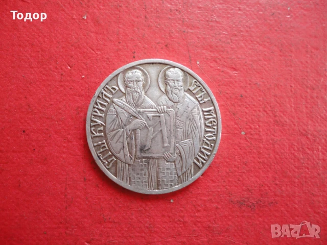 Сребърен царски медал , снимка 7 - Други ценни предмети - 50473653