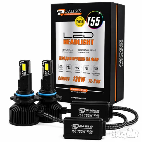 LED крушки Paolo T55 9006 130W 12V 24V