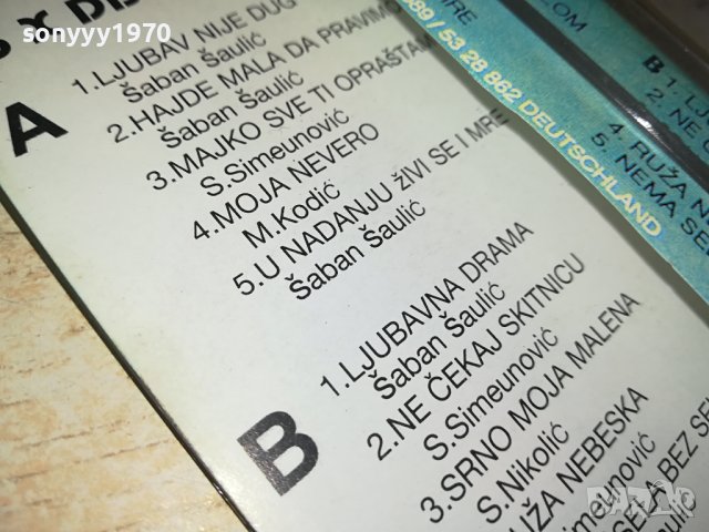 SABAN SAULIC-КАСЕТА 2606231900, снимка 11 - Аудио касети - 41362903