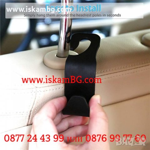 Закачалки за задна седалка на кола - ЦЕНА ЗА 1 БРОЙ - КОД 3845, снимка 8 - Аксесоари и консумативи - 39824074