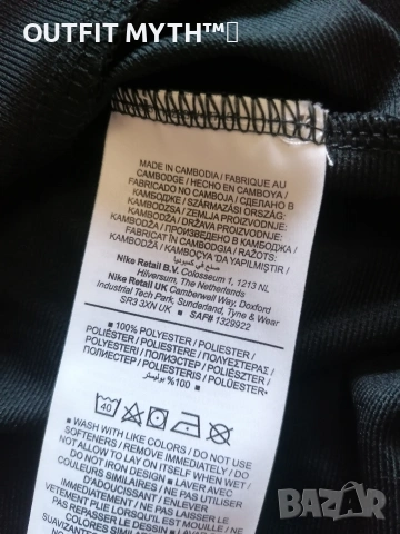 Nike Dri-Fit горнище, снимка 6 - Спортни дрехи, екипи - 53309480