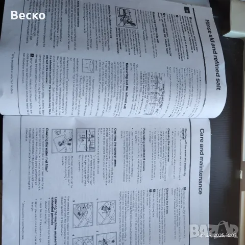 Съдомиялна машина Ariston Hotpoint 60см + подарък., снимка 7 - Съдомиялни - 50086844