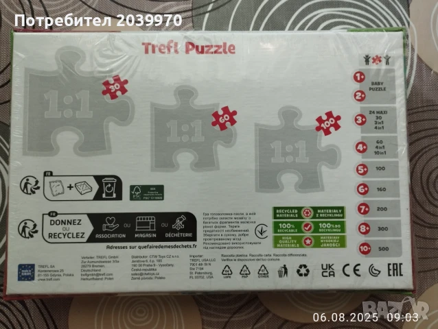 Пъзели, снимка 5 - Пъзели - 51269359