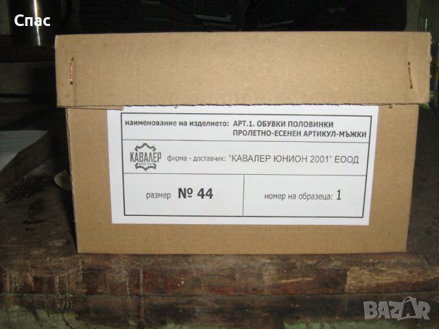 Мъжки обувки пролет - есен и летни, снимка 2 - Ежедневни обувки - 38624080