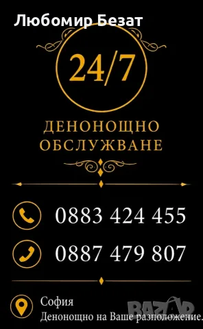 Денонощна траурна агенция Богове-88, снимка 2 - Траурни и погребални услуги - 55827795