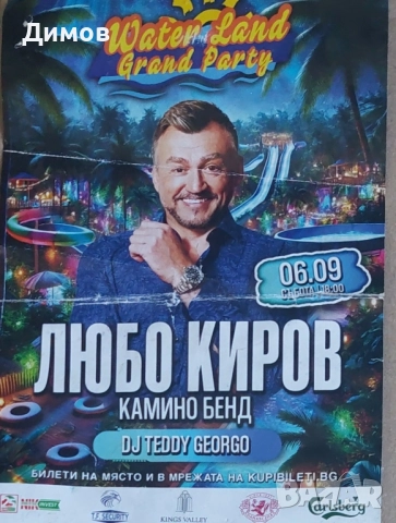 Стари кибритчета,плакати и рекламни материали , снимка 18 - Колекции - 51642969