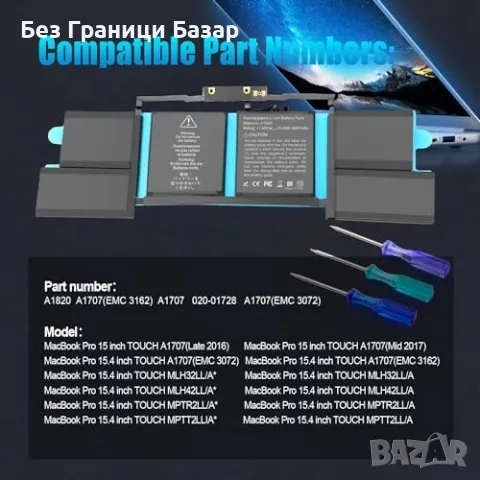 Нова резервна Батерия A1820 A1707 за MacBook Pro 15" (2016-2017) 6667mAh, снимка 4 - Друга електроника - 47642809