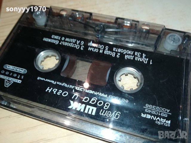 Дует Шик - Вода и Огън оригинална касета-ORIGINAL TAPE 0702241637, снимка 6 - Аудио касети - 44181079