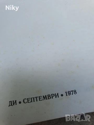 Художествена галерия Силистра , снимка 2 - Художествена литература - 51366278