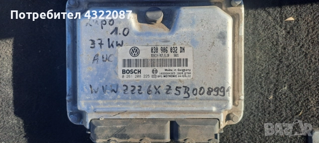 ECU Компютър Двигател VW Lupo 1.0 AVC 37kw  /   030 906 032 DN   /  0 261 208 225 