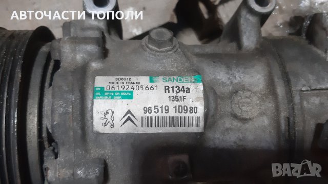 Компресор климатик Пежо Ситроен Citroen Peugeot  2009г., снимка 4 - Части - 41941106