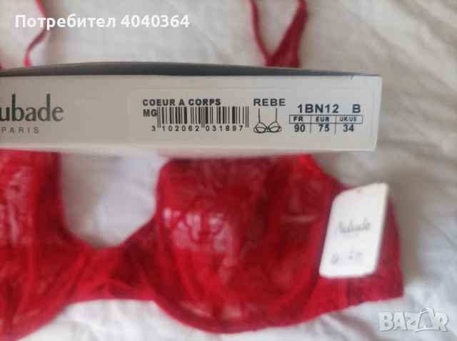 Луксозни Aubade сутиени малък размер 70В-75В , снимка 11 - Бельо - 46725337