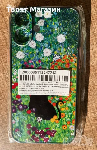 Силиконов заден калъф за IPhone различни модели