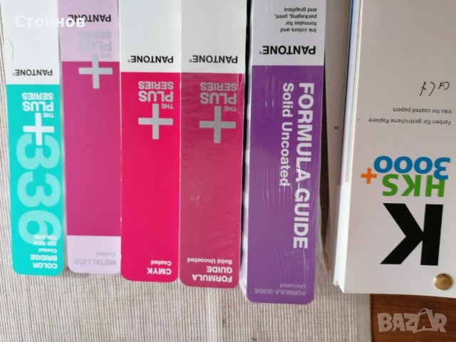 Pantone (Пантоне) и  HKS (ХКС) скали,  книги, снимка 6 - Друго - 37671739
