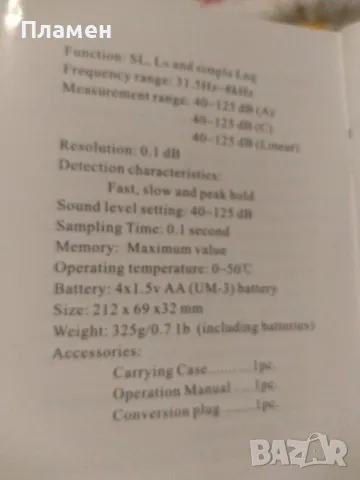 Децибелметър шумомер, снимка 7 - Друга електроника - 47610716