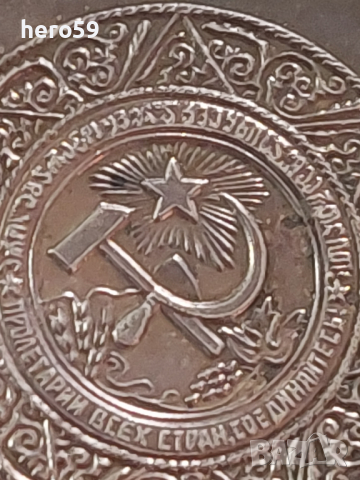СССР-лот сребърни медали,цени 120-150лв за брой, снимка 13 - Антикварни и старинни предмети - 44694788