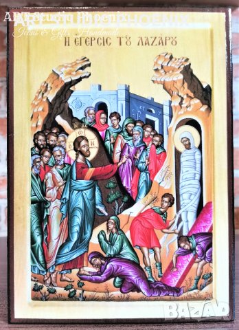 Икона Възкресението на Лазар ikona vazkresenieto na lazar, снимка 1 - Икони - 32503832