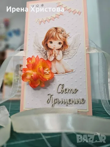 Картички за кръщене. Налични! , снимка 3 - Декорация - 55915215