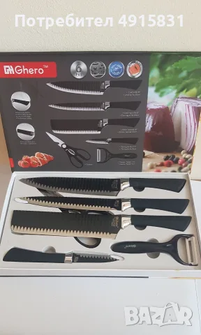 ЧИСТО НОВ комплект кухненски ножове Ghero (6 части) в луксозна елегантна кутия