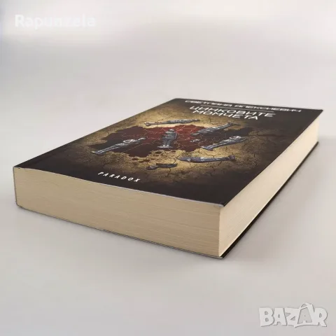 Цинковите момчета - Светлана Алексиевич, снимка 3 - Художествена литература - 56214257