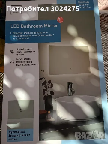 LED огледало за баня, снимка 5 - Огледала - 56354750
