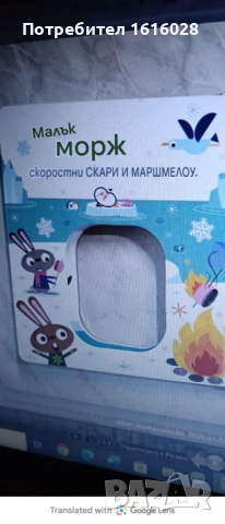 Интерактивна книжка Малък пингвин с Попит коремче за релакс., снимка 16 - Образователни игри - 46335304