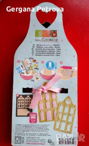 Голям резец / катър за бисквити Къщичка, снимка 2 - Форми - 48050698