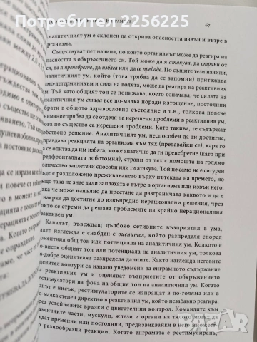 ЛОТ Л.Рон Хъбард, снимка 4 - Художествена литература - 53269109