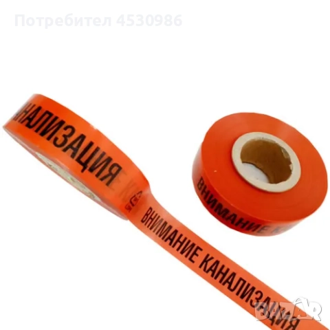 Сигнални и детекторни ленти, снимка 5 - Други - 52681073