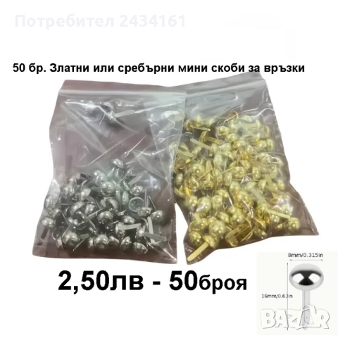 Аксесоари за провиснали автомобилни тавани, снимка 2 - Аксесоари и консумативи - 52078762