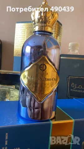 Арабски парфюм